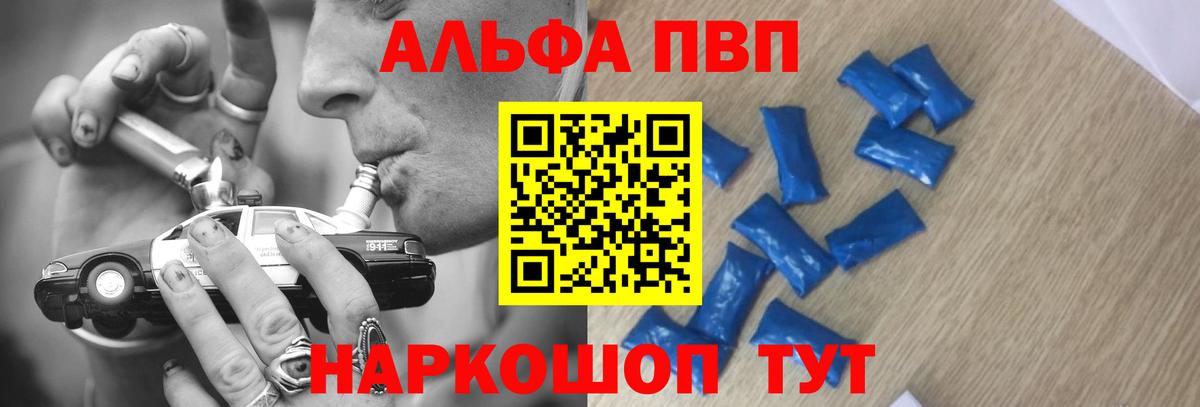 купить   Alfa_PVP кристаллы  A PVP крисы CK  А ПВП  Вход с VPN  Строитель 