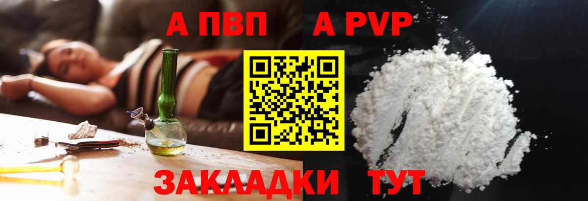 Alpha-PVP Crystall Строитель