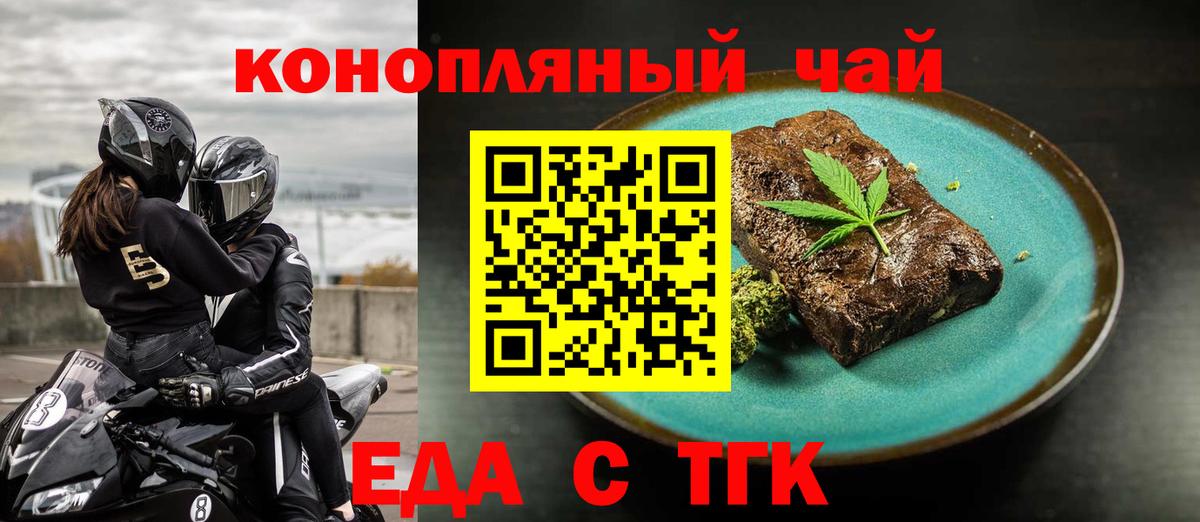 Строитель  Печенье с ТГК конопля  Вход с VPN 