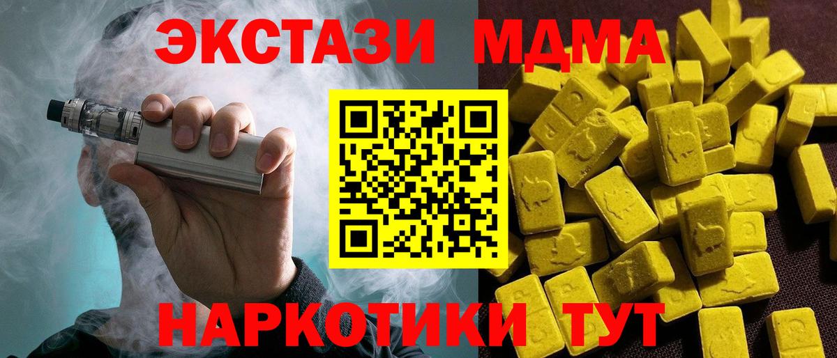 блэк спрут ONION  ЭКСТАЗИ  Вход с VPN  Строитель  Ecstasy 250 мг  Экстази ешки 