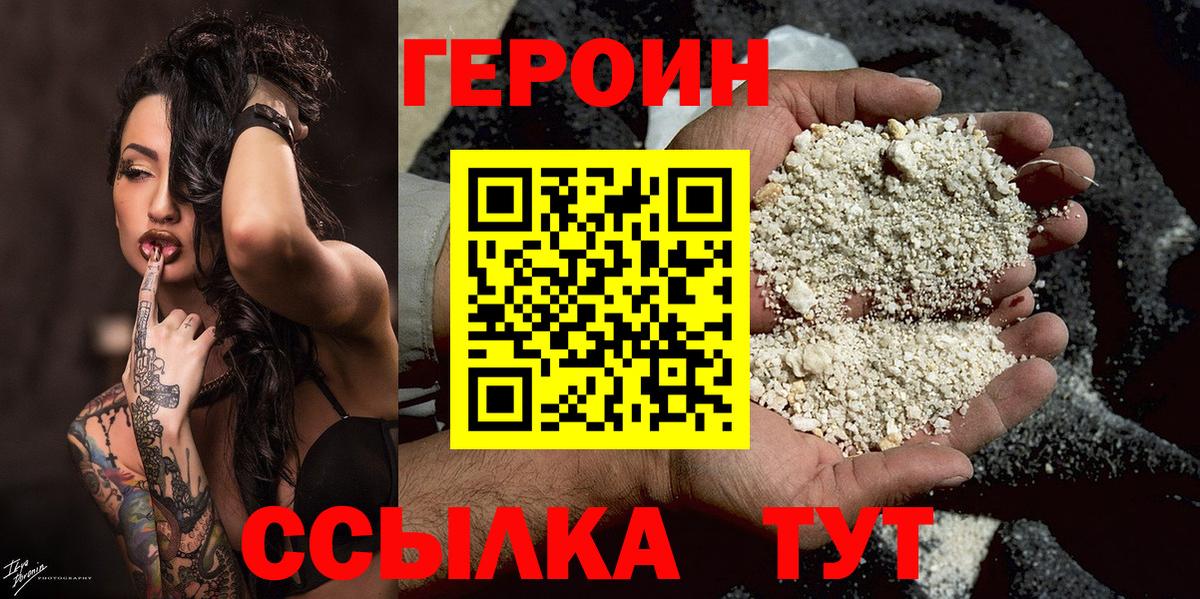 Героин VHQ Строитель