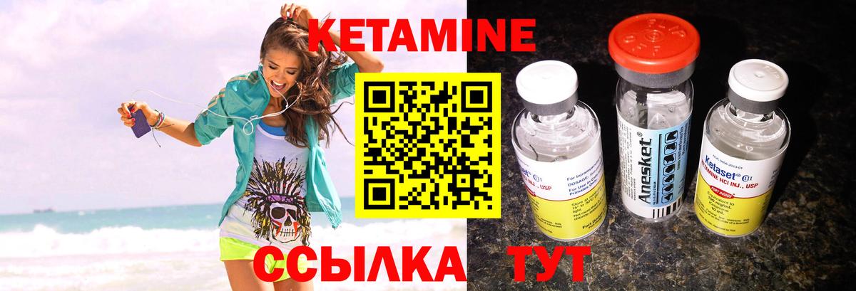 КЕТАМИН ketamine Строитель