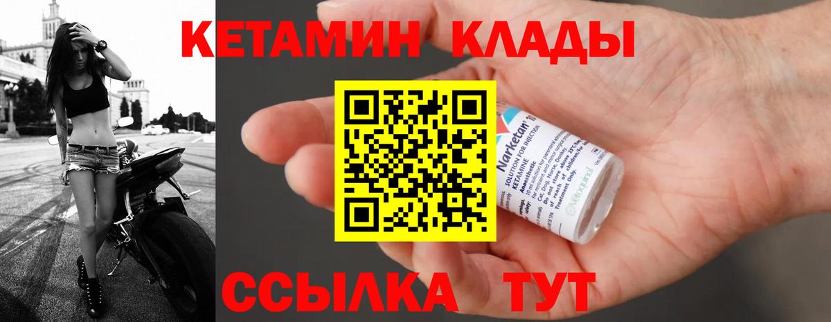 Строитель  КЕТАМИН ketamine  Вход с VPN  Кетамин VHQ 