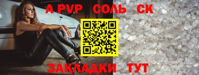 спайс Новодвинск