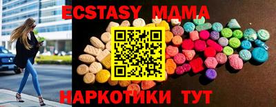 МДМА Новокубанск