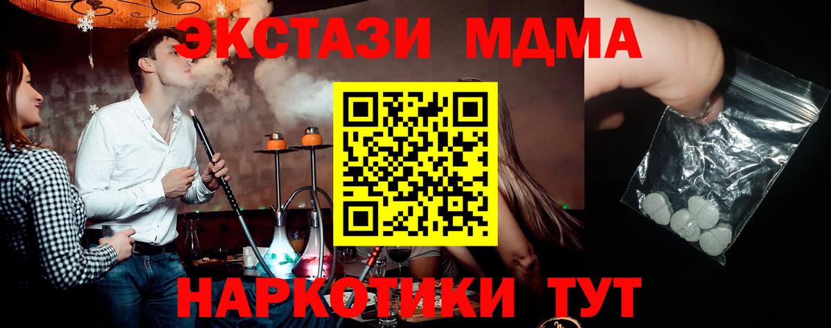 MDMA Molly  МДМА VHQ  Вход с VPN  МДМА  Строитель 