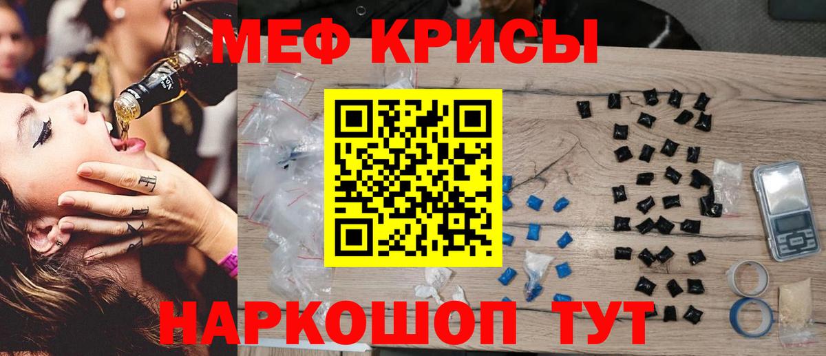 Мефедрон  МЯУ-МЯУ  Вход с VPN  Строитель  Меф 4 MMC 