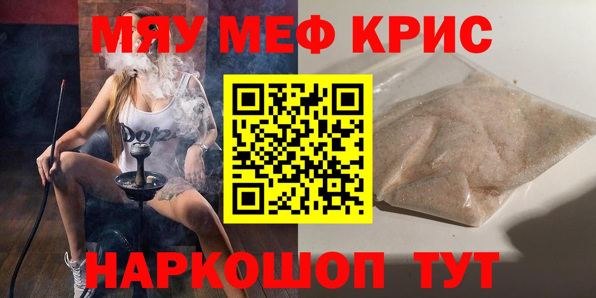 Мефедрон  Строитель