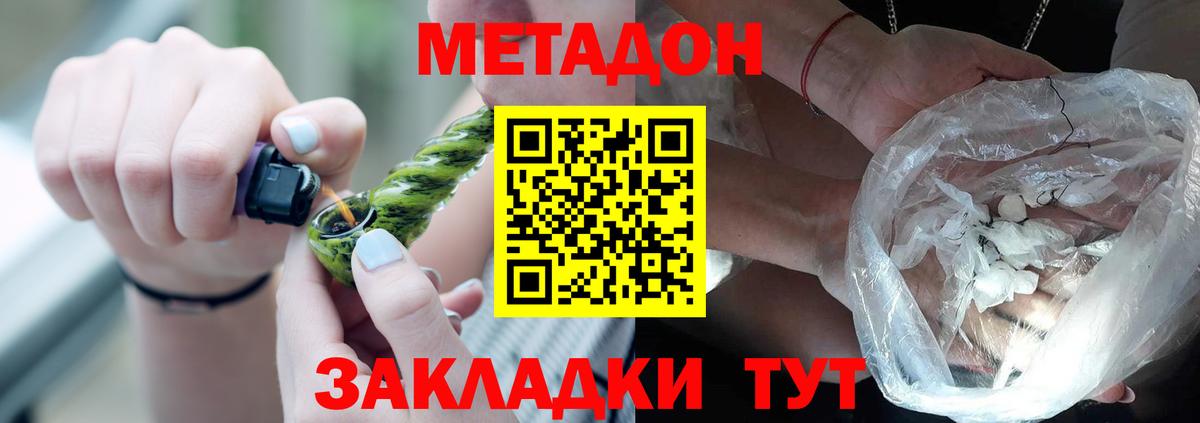 MEGA сайт  Вход с VPN  МЕТАДОН мёд  Строитель  Метадон кристалл 