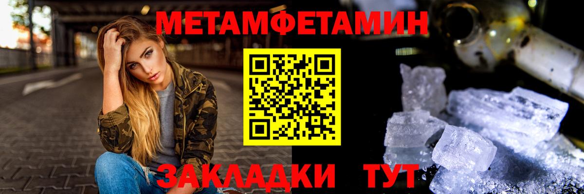 Первитин Methamphetamine  Вход с VPN  Строитель 