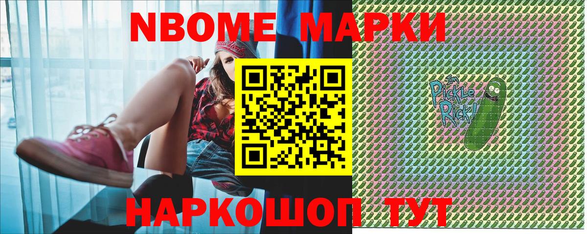 Марки N-bome  Вход с VPN  Строитель  Марки 25I-NBOMe 1,5мг 