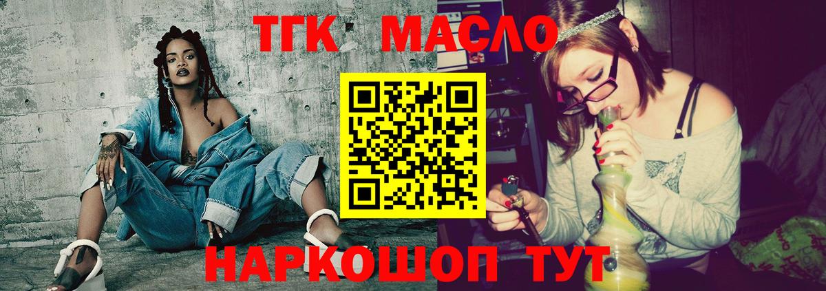 ТГК концентрат Строитель