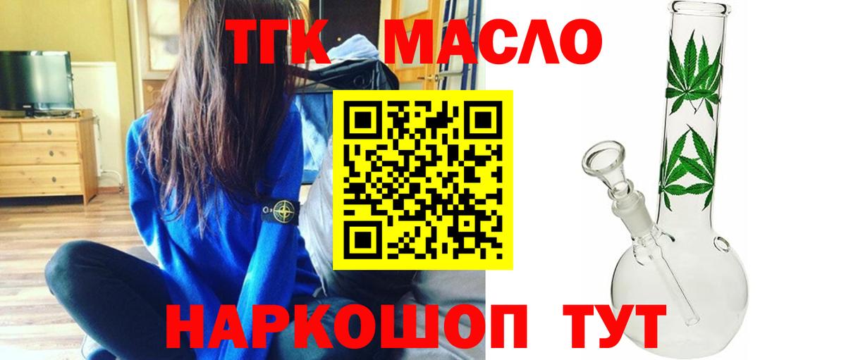 Строитель  ТГК Wax  ТГК вейп  Вход с VPN 